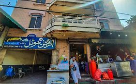 Al Rehman Hotel